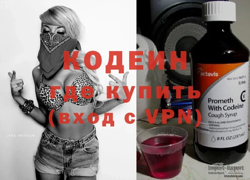 Codein Purple Drank  Бобров 