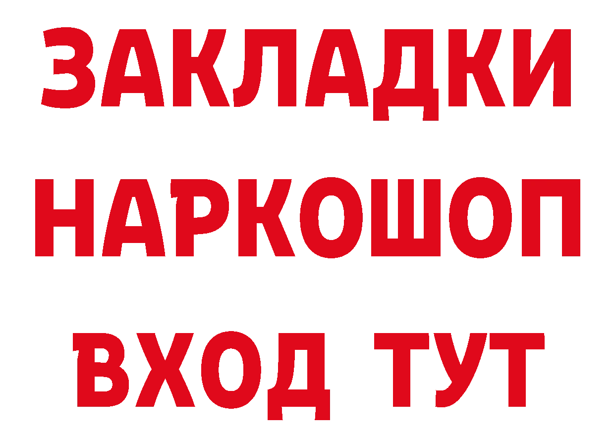 БУТИРАТ Butirat сайт нарко площадка гидра Бобров